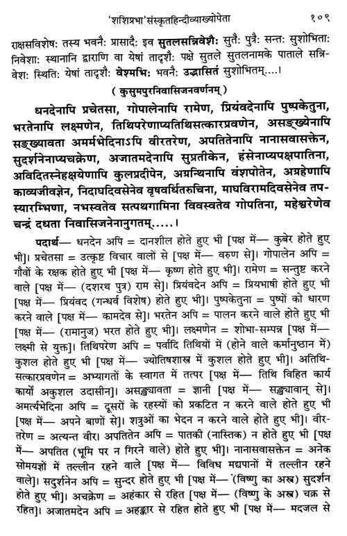 Vasavadatta (Gadyakavya)